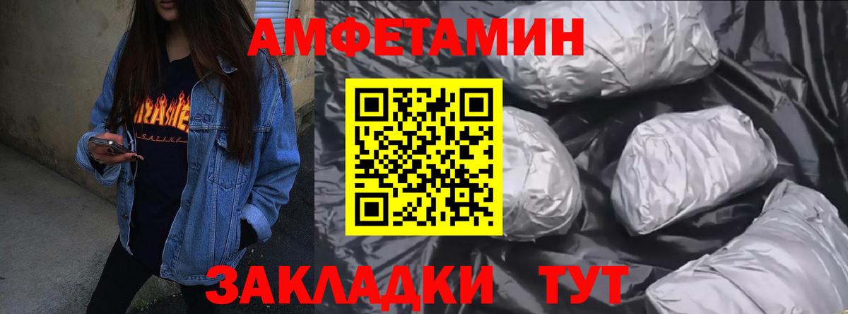 Амфетамин 98% Ессентуки