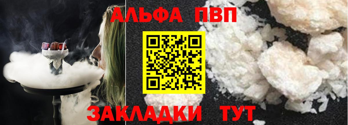 Alpha-PVP кристаллы Ессентуки
