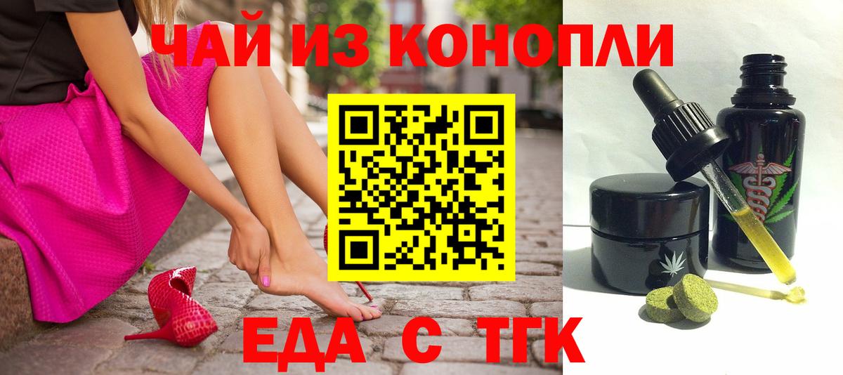 Cannafood марихуана Ессентуки