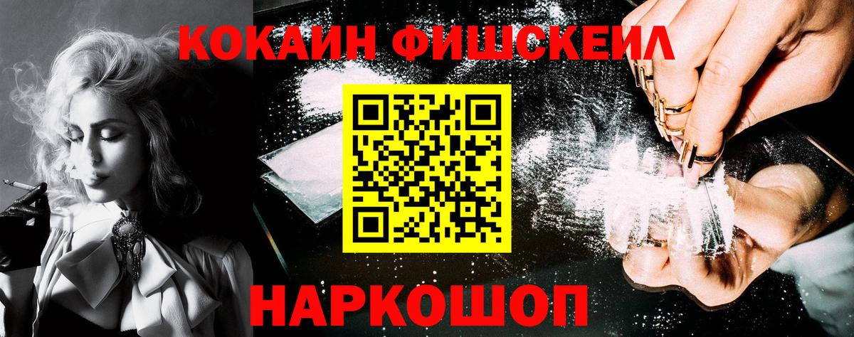 Кокаин 98% Ессентуки