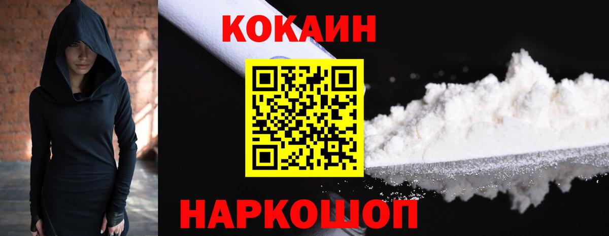 Ессентуки  COCAIN Columbia  COCAIN  Вход с VPN 