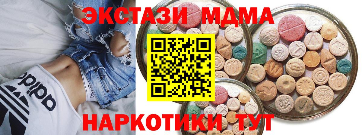 Экстази 280мг Ессентуки