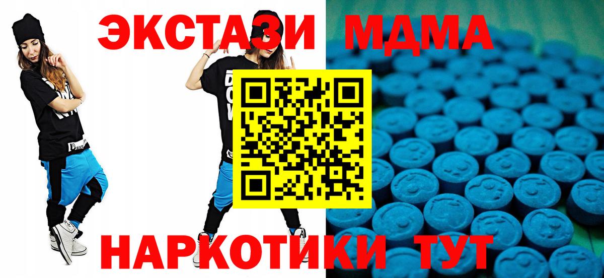 ЭКСТАЗИ DUBAI  Ecstasy 99%  Вход с VPN  Ессентуки 