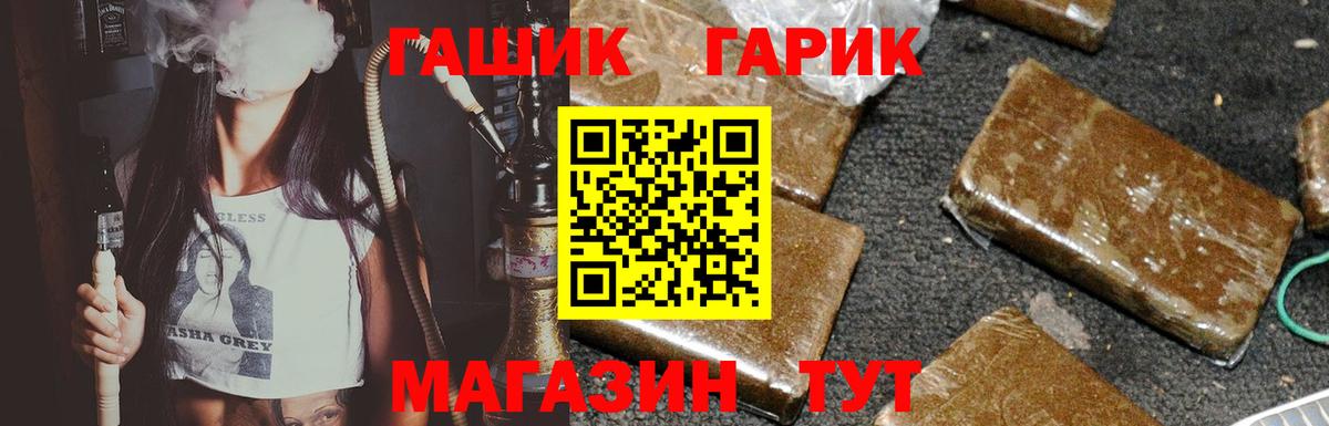 ГАШ  Вход с VPN  где можно купить наркотик  ГАШИШ Ice-O-Lator  ГАШ 40% ТГК  Ессентуки 