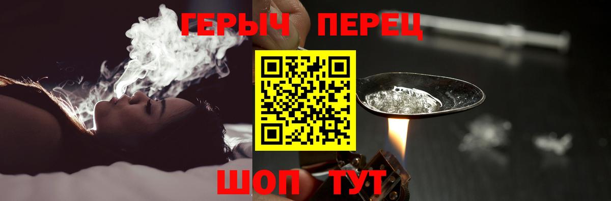 Ессентуки  Героин Heroin  Героин  Вход с VPN 