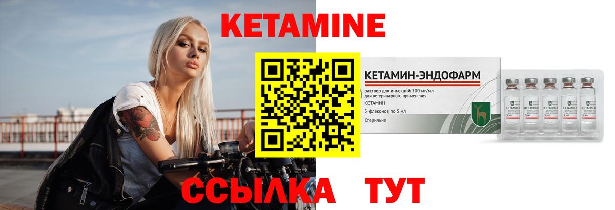 Ессентуки  Кетамин ketamine  маркетплейс наркотические препараты  Кетамин VHQ  Вход с VPN 
