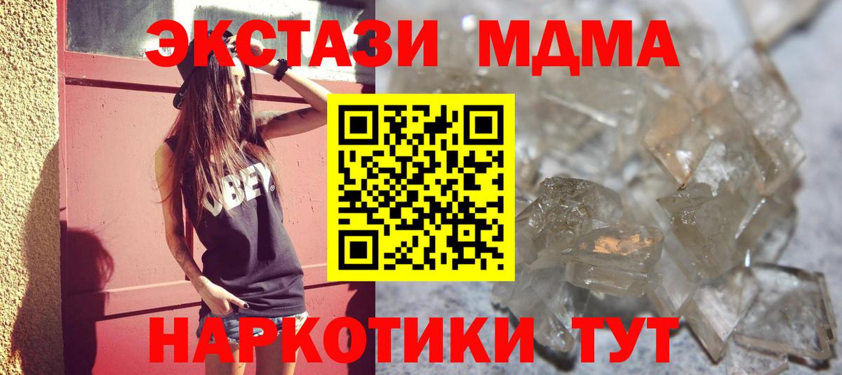 МДМА VHQ  МДМА Molly  Ессентуки  Вход с VPN 