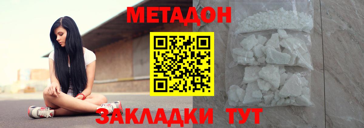 Метадон кристалл  блэк спрут маркетплейс  Ессентуки  Вход с VPN 