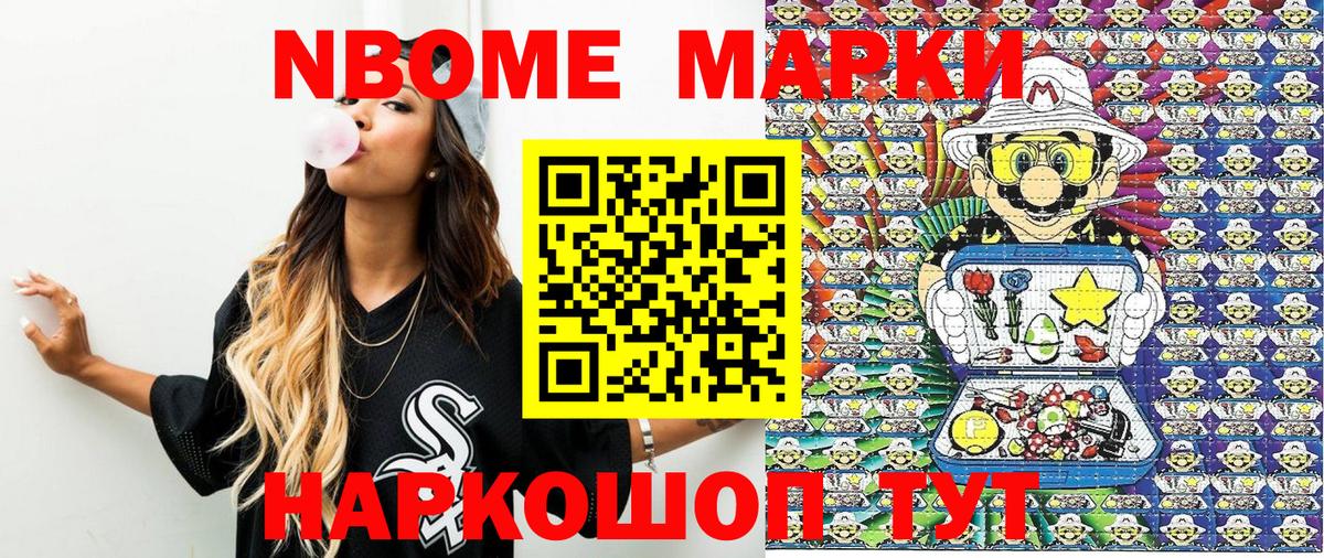 Наркотические марки 1,5мг  Вход с VPN  Ессентуки 