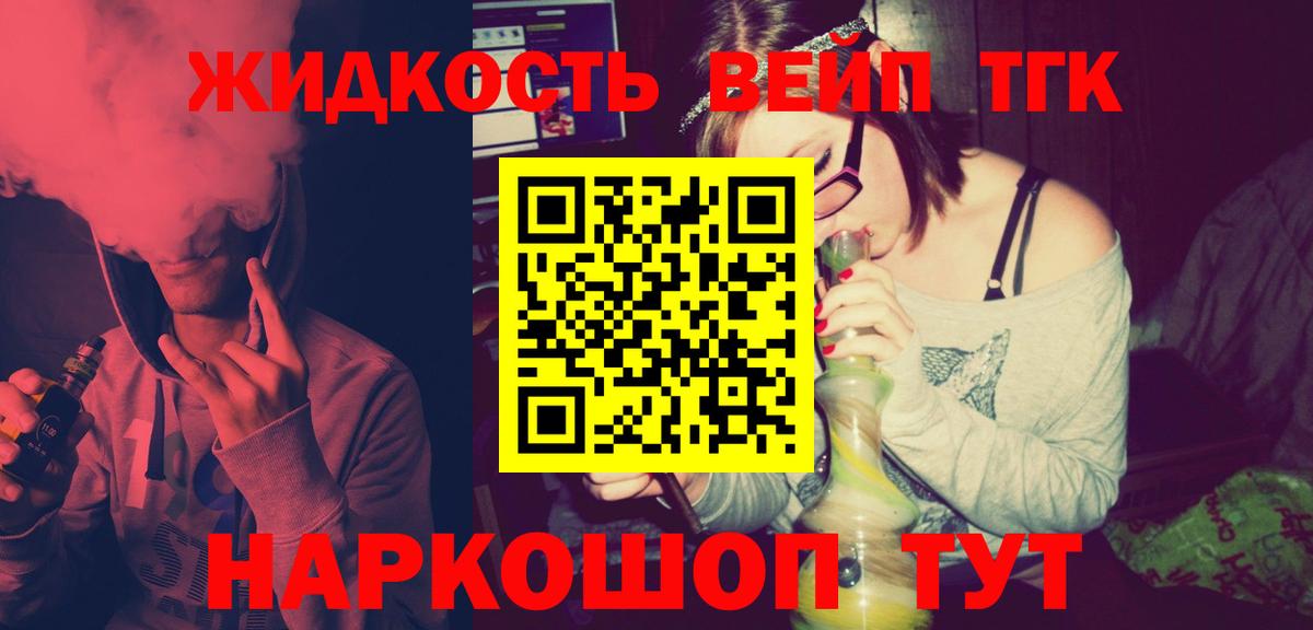 Дистиллят ТГК THC oil  Вход с VPN  Ессентуки 
